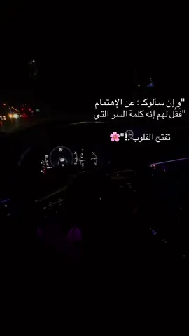 سر الاهتمام #قصايد_شعر_خواطر_شيلات_الاكسبلور #متابعة #اكسبلورexplore 