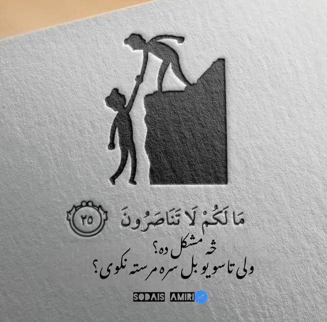 #fyp #islamic_video #viral #islam #pashto 