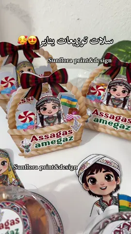 توزيعات يناير  #توزيعات #يناير #توزيعات_يناير #شعب_الصيني_ماله_حل😂😂 