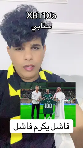 #الاتحاد #النصر #اكسبلور #explore #الهلال 