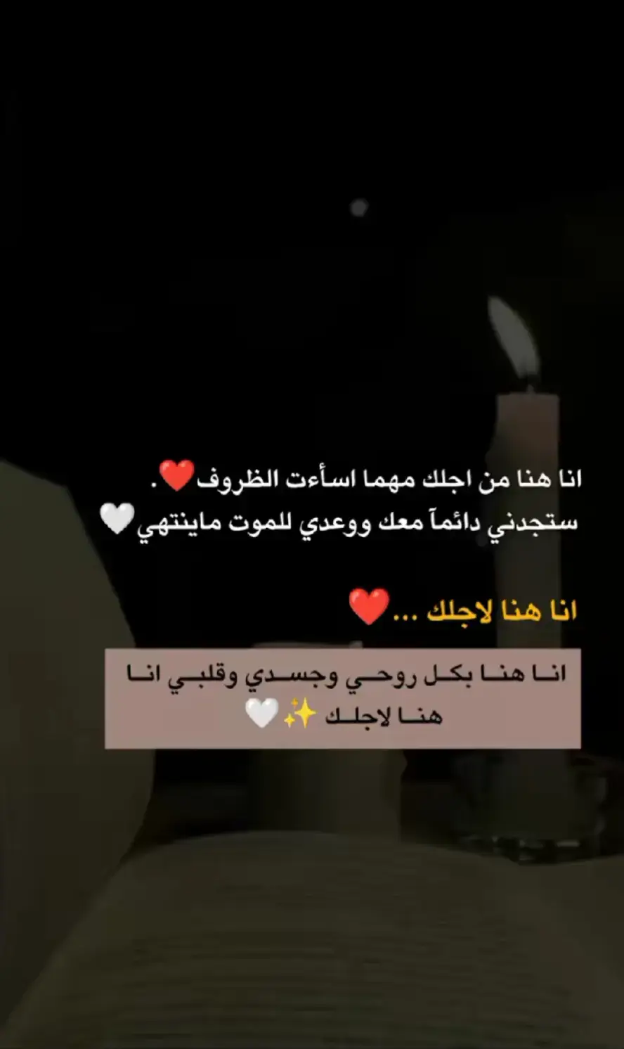انا لأجلك 🫂❤️