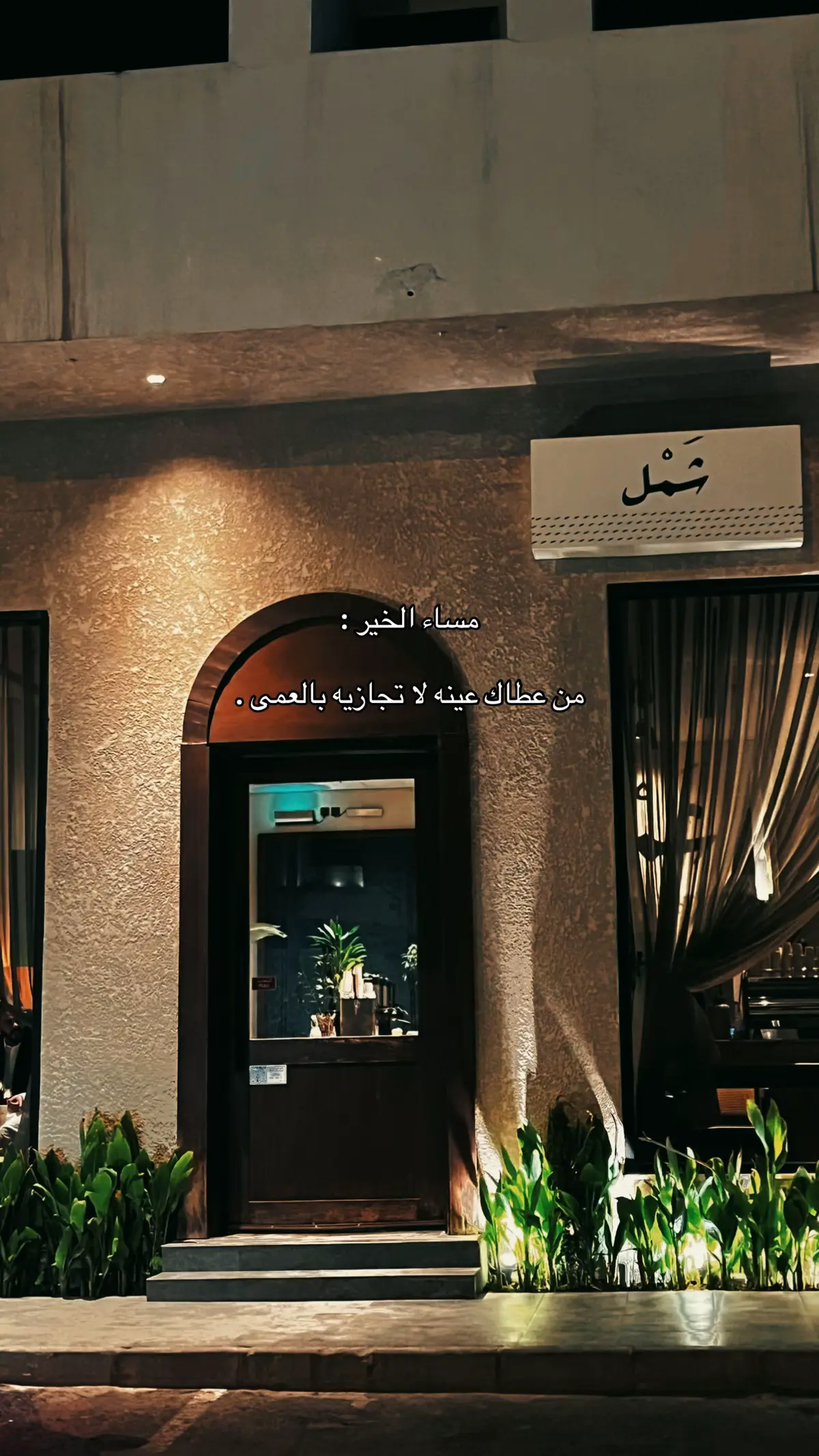 #عبارات #شمل 