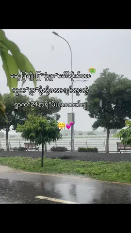 မီးကမပျက်တော့လို့ခက်နေတာ#fyp #monywa #tiktok #fypmyanmar #myanmartiktok🇲🇲🇲🇲 