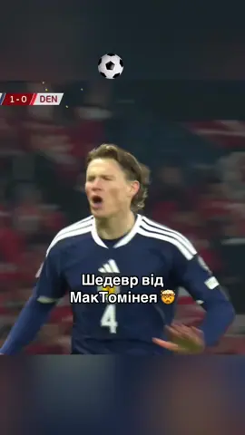 Шалена бісіклета #футбол #мактоминей #ttспортюа06 #ttспортюа 