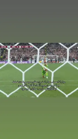 بل العملاق هو ليو🐐! #messi #argentina #explore #lionelmessi #ميسي🇦🇷 