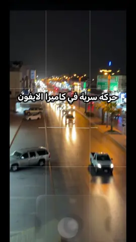 طريقه جميله وسهله👏#تصوير #photography #photo #تصويري #fyp 