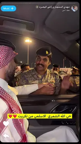 عاش الاسلمي♥️@مهدي السنجاري #مهدي_السنجاري #الشعب_الصيني_ماله_حل😂😂 