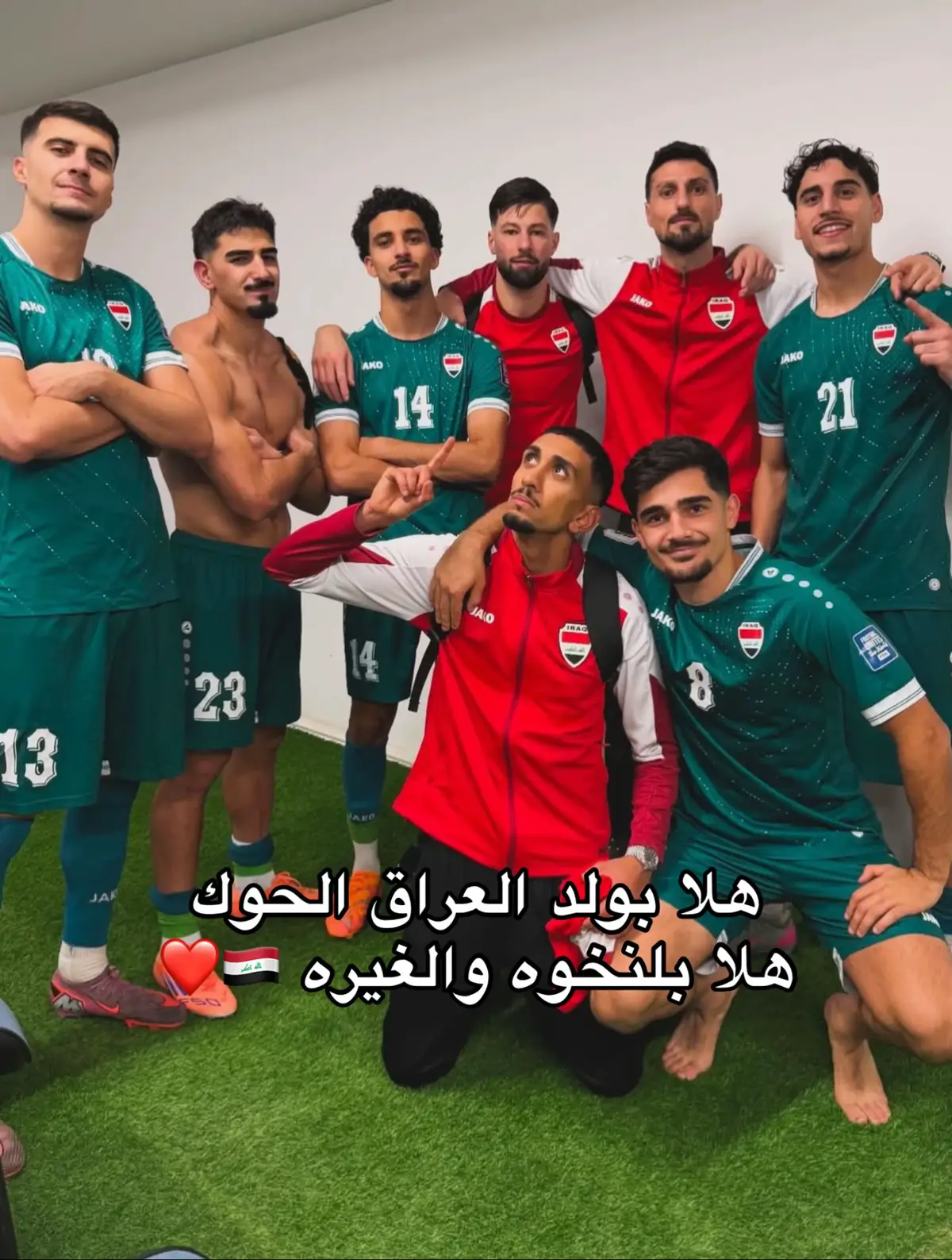 هلا بولد العراق الحوك  هلا بلنخوه والغيره 🇮🇶❤️#منتخب_العراق #أسود_الرافدين 