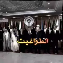 #الدولة #ابومصعب #اسد #الشعب_الصيني_ماله_حل😂😂 