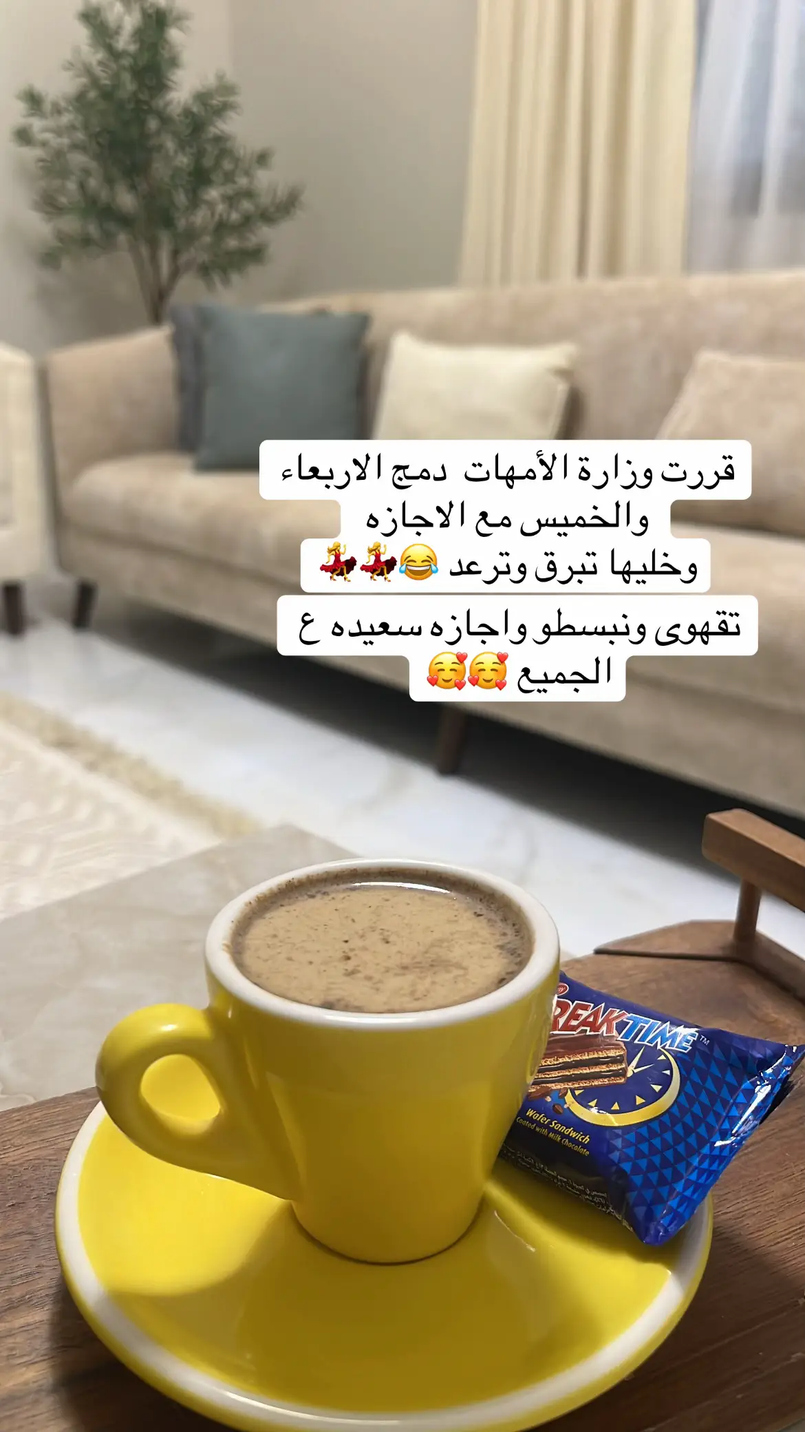 #اكسبلو #اجازه #اجازه_سعيده_للجميع #♥️🥰 