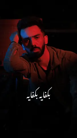 بكفايه دلوقتي علي جميع المنصات الموسيقية ❤️ #ahmed_khaled #foryou #fpyシ #fpyシ 