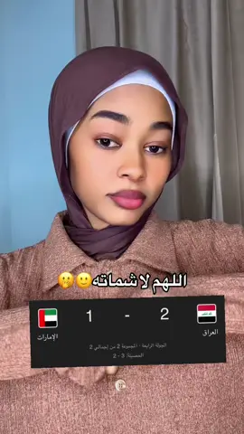 اللهم لا شماته🙂🙂🙂#😹😹😹😹 #bimo🦋سيرينا #foryou #fyp 🫢🫢🫢🫢🫢