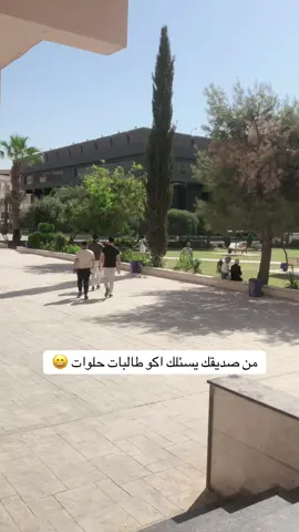 #المركز_الطلابي_جامعة_الموصل #جامعة_الموصل 