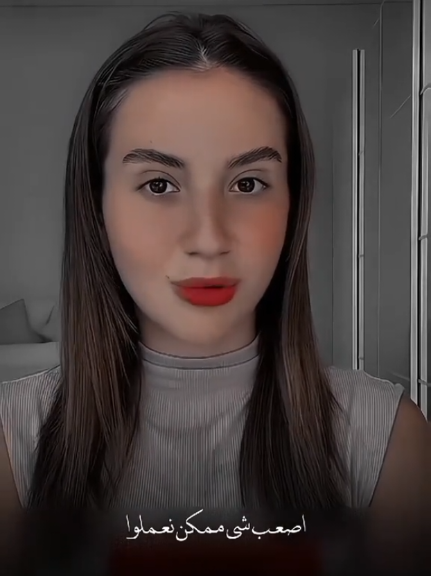 التقبل هو أصعب شي 🤍✅ #saraalwari #سارة_الورع #sara_alwari #سارة_عصام @Sara Alwari 