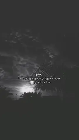 احبچ🥹💓💓. #foryou #viral #مالي_خلق_احط_هاشتاقات #اكسبلوررررر 