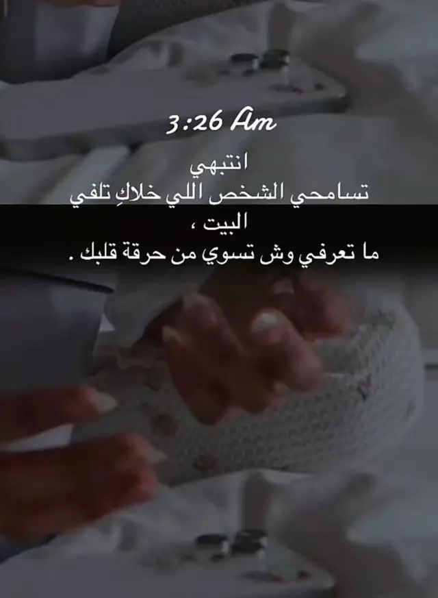 مش مسامحه لا. ✋🏻