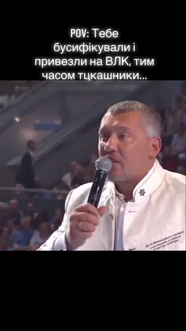 #тцк #тцктасп #тцкукраїна #юмор #правдажизни 