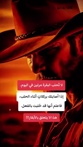 #حكمة #وعي_ذاتي #فلسفة_حياة #نصيحة_اليوم #تأمل 