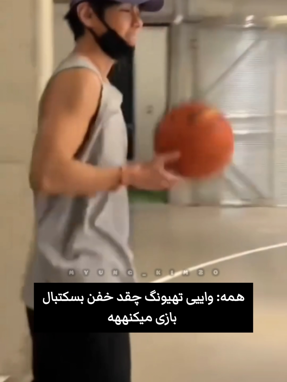 بچم توپ رفت تو... #تهیونگ #taehyung #bts #تهیونگ_فان #بی_تی_اس 