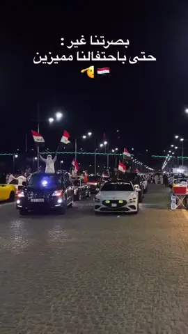 الف مبروك الفوز #كورنيش_بصرة 