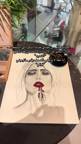 في كل مرة اظن فيها انني هُزمت تخرج مني امرأة قوية✨#رسم #اكسبلور #اصاله #رسم_سهل#نرجسية @Las Cafe 