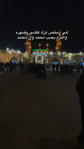 أنمَّا أنا عبد يحاول إصلاح نفسه بكم يا آل محمد #اللهم_صل_على_محمد_وآل_محمد #موسى_ابن_جعفر #الامام_الكاظم_عليه_السلآم #الكاظم #الكاظمية 