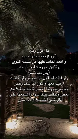 #زواج #حب #هواجيس #fyp #foryou 