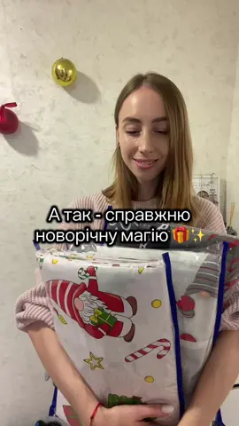 Емоції, які не витратять на каву ☕️ Величезна добірка новорічних комплектів 😍 #постільнабілизна #новорічнапостіль #новорічнийдекор 