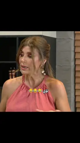 😂حتى ريتا ضحكها لؤي  #تونس #قسمة_و_نصيب #explore #viral #الجزائر🇩🇿 