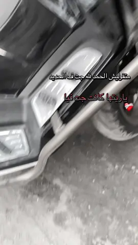 الحمدلله😔