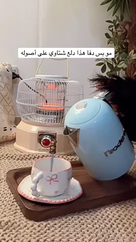 وياكم بالترند هيتر الاقتصادي 