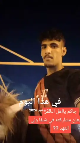 #في هذا اليوم