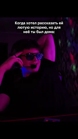 ТГК: Dexize_live #рек #жиза #real #pov #отношения 