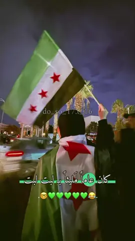 وااااععع قرب قرب💆🏻‍♀️😂💚.  #تصميمي #مصممة_فيديوهات #مالي_خلق_احط_هاشتاقات #paratiiiiiiiiiiiiiiiiiiiiiiiiiiiiiii #ppppppppppppppppppppppp 