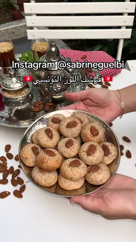 #فرشك_اللوز #قيزاطة#قيزاطة_لوز #gizata#حلويات_تونسية