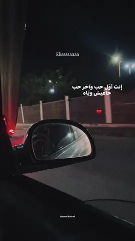 ♥️ #fyyyyyyyyyyyyyyyy #fyp #fyyyyyyyyyyyyyyyyyyy #ahmeedashraf120 #اليسا 