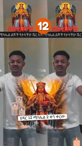 #CapCut 12 kidus mikayel 🕯