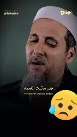 #مصطفى_الهلالي @Da3waplus #الشعب_الصيني_ماله_حل😂✌️