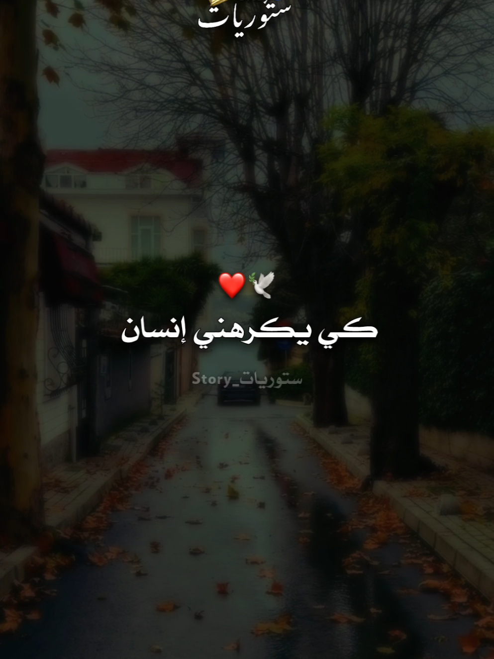 الحمد الله دعوة والدينا تسلكنا ❤️🕊️ #foryoupage❤️❤️ #fyp #viral 