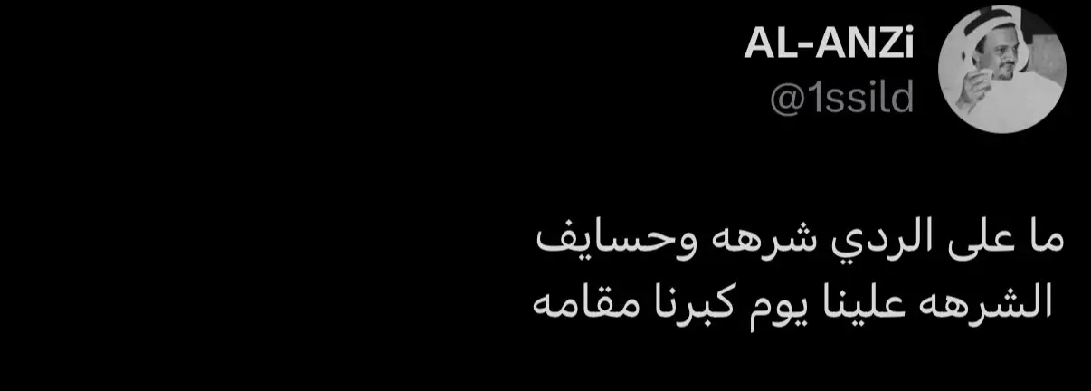 #قصايد #قصايد_شعر #fyp 