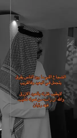 #fyppppppppppppppppppppppp #اكسبلورexplore #شاعر_الراية #سلطان_الهميلي #اغوى_كويتيين🇰🇼 