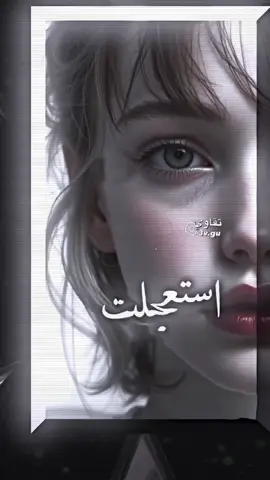 عينك على ساعه ستعجلت ليش 🤷🏻!؟#تصميم_فيديوهات #حيدر_العابدي #الشعب_الصيني_ماله_حل #احبكم_يا_احلى_متابعين #احبكم 