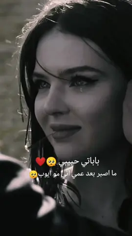 #باباتي_حبيبي 