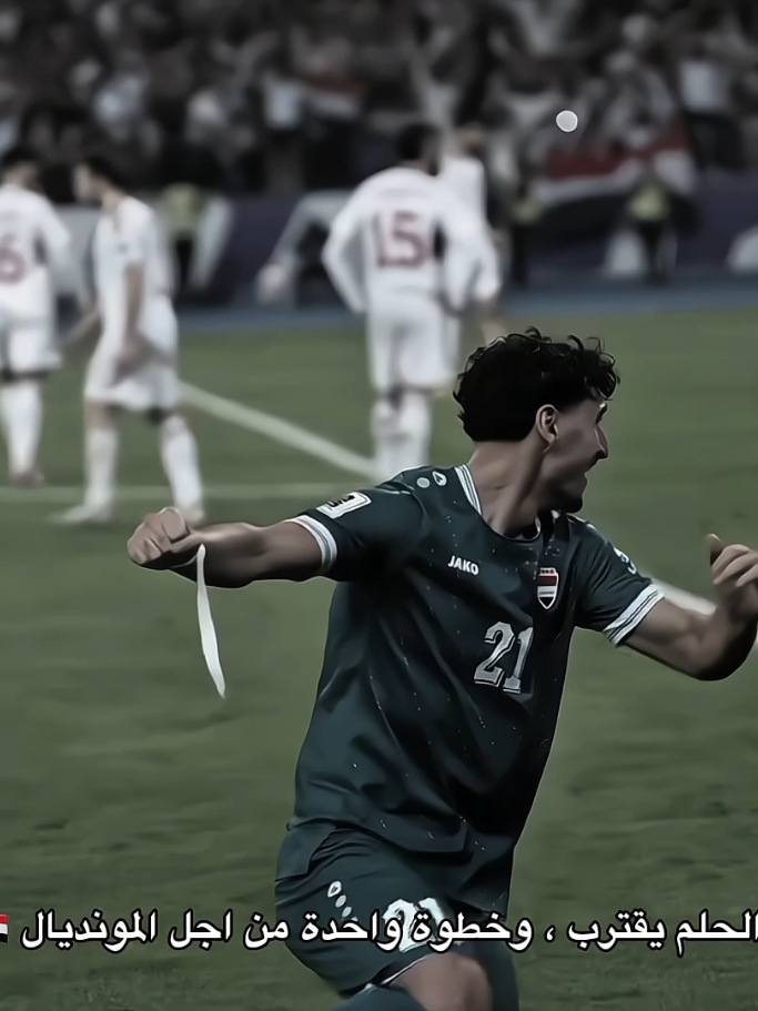 التأهل وتحقيق الحلم إن شاء الله 🙏🏻🤍. #iraq #foryou #fyp 