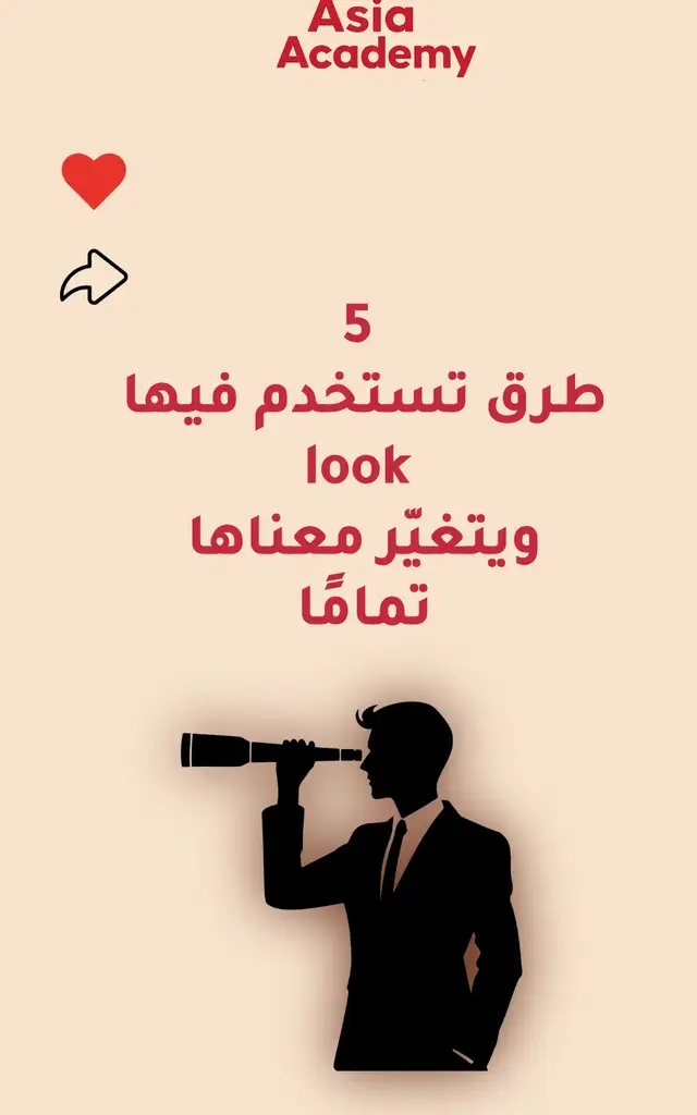 #تعلم_الانجليزي #انجليزي #english #learnenglish #explore 