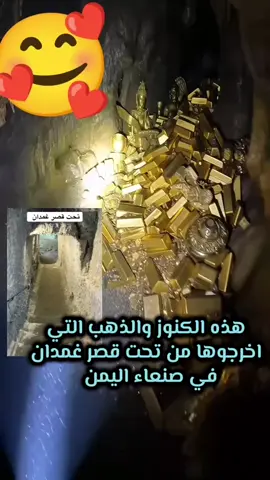 صنعاء اليمن اثار #اثار #السعوديه🇸🇦 #اليمن_صنعاء_تعز_اب_ذمار_عدن_وطن_واحد #اليمن🇾🇪 #حضرموت_وادي_عمد_الهجرين_وادي_العين 