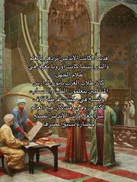 #الاندلس #قرطبه#غرناطه #fyp #التاريخ_الإسلامي 