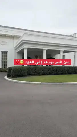 محمد بن سلمان #محمد_بن_سلمان #زعيم_الشرق_الاوسط #fyp #CapCut #ترامب 