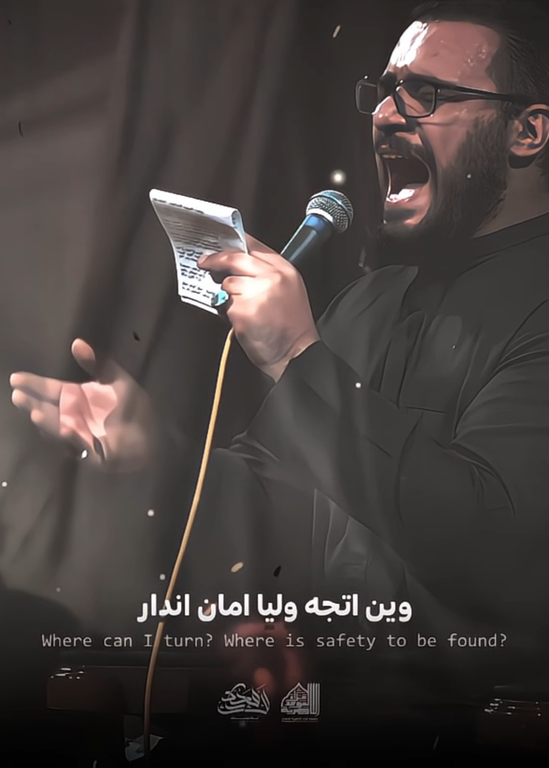 وام بيتك تطيح.. 💔 .. #محمد_باقر_الخاقاني 