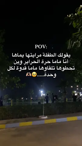 🥹🫶🏻#fypシ゚ #explore #الشعب_الصيني_ماله_حل😂😂 #foryoupage❤️❤️ #mama 